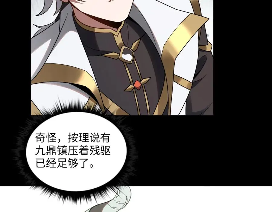 第89话 鼎中邪祟 第40页