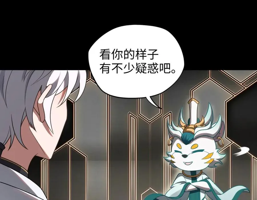 第89话 鼎中邪祟 第43页