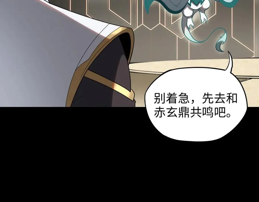 第89话 鼎中邪祟 第44页