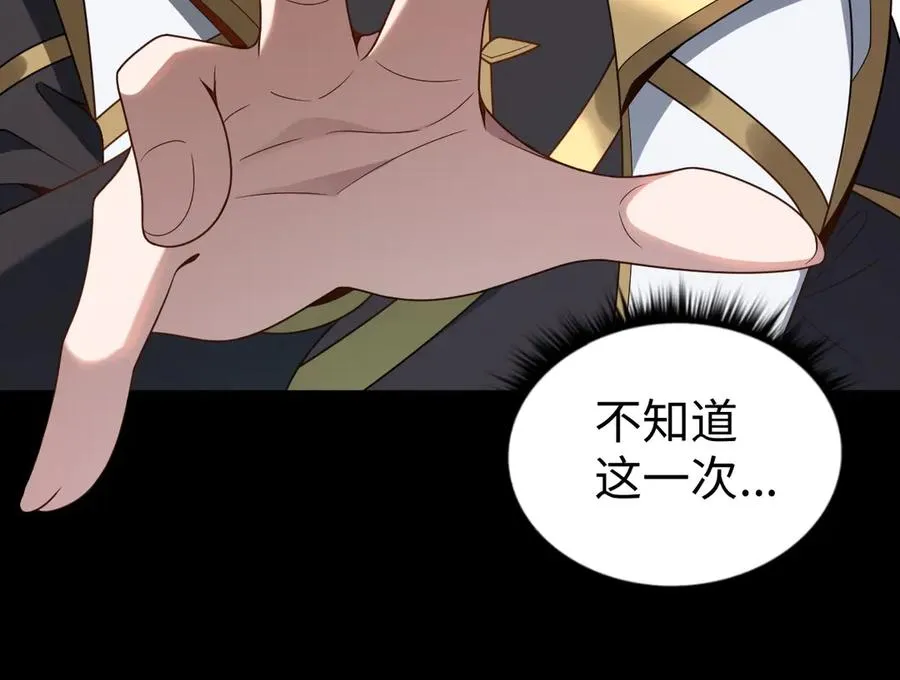 第89话 鼎中邪祟 第55页