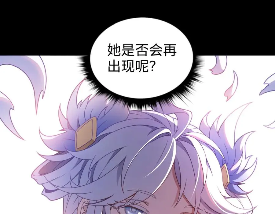 第89话 鼎中邪祟 第56页