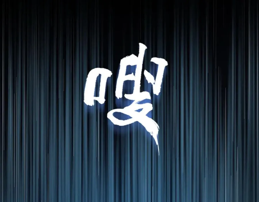 第89话 鼎中邪祟 第63页