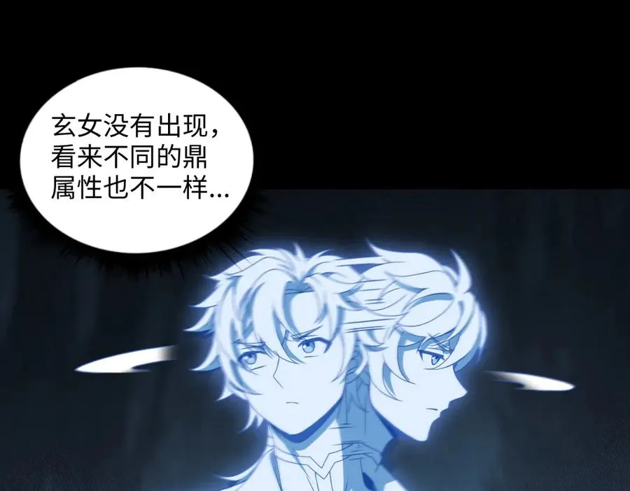 第89话 鼎中邪祟 第74页