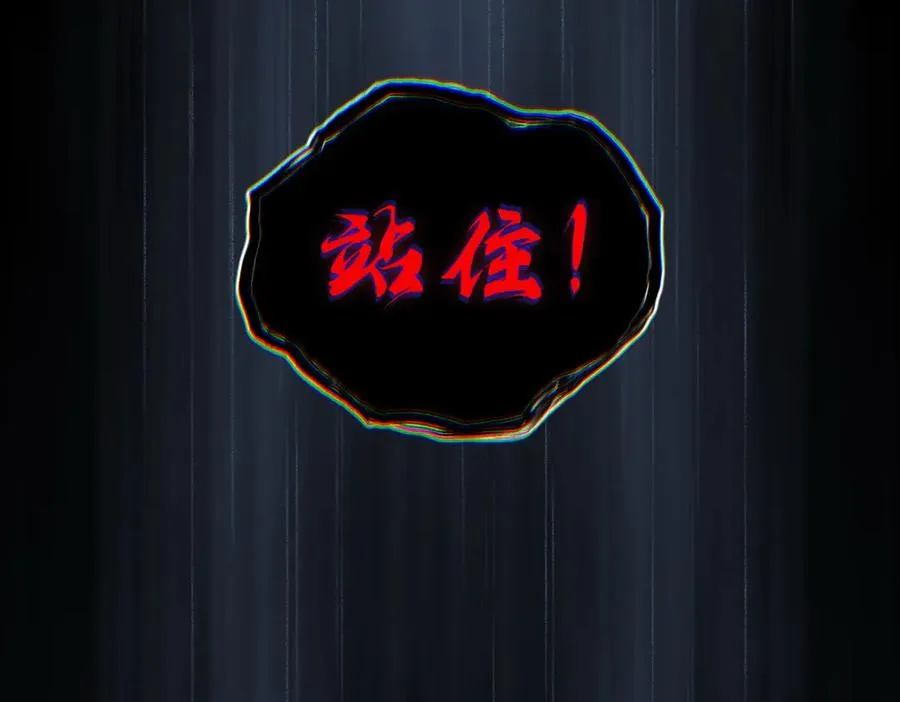 第89话 鼎中邪祟 第76页
