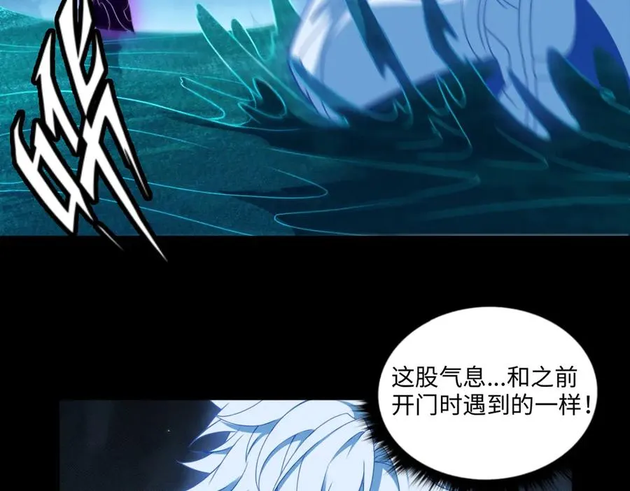 第89话 鼎中邪祟 第86页