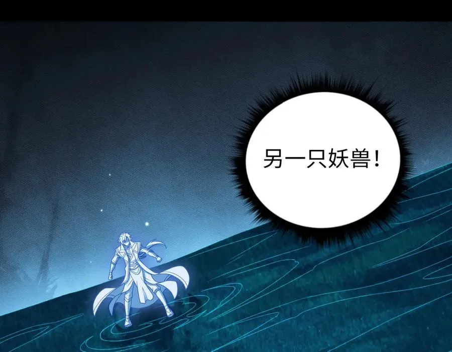 第89话 鼎中邪祟 第88页