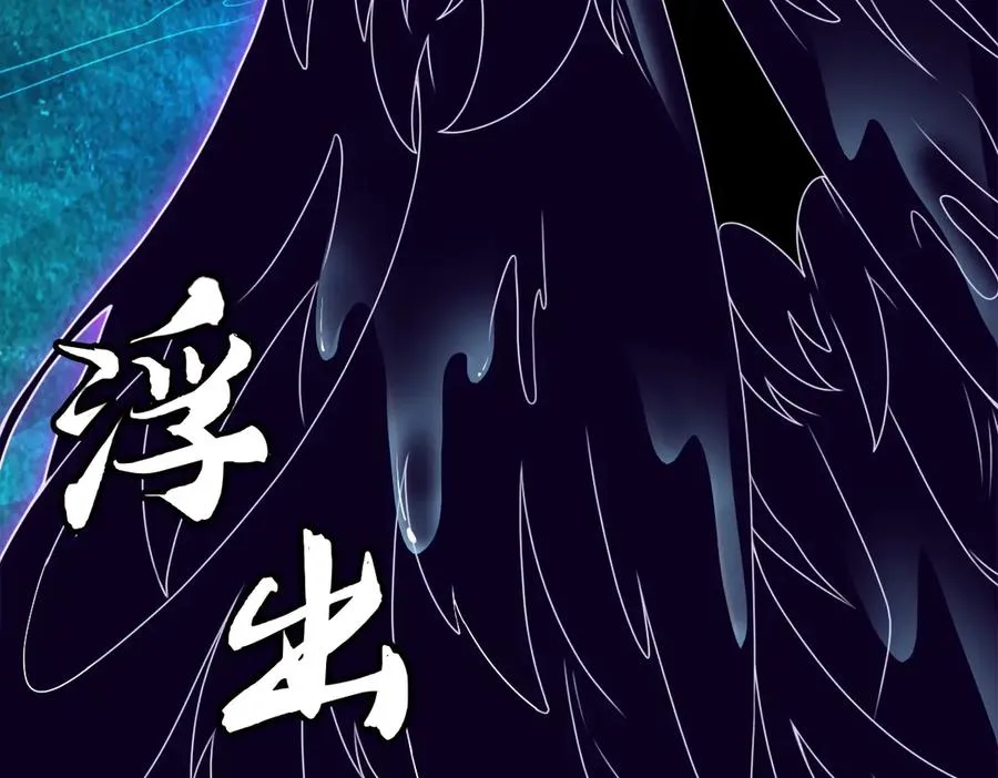 第89话 鼎中邪祟 第90页