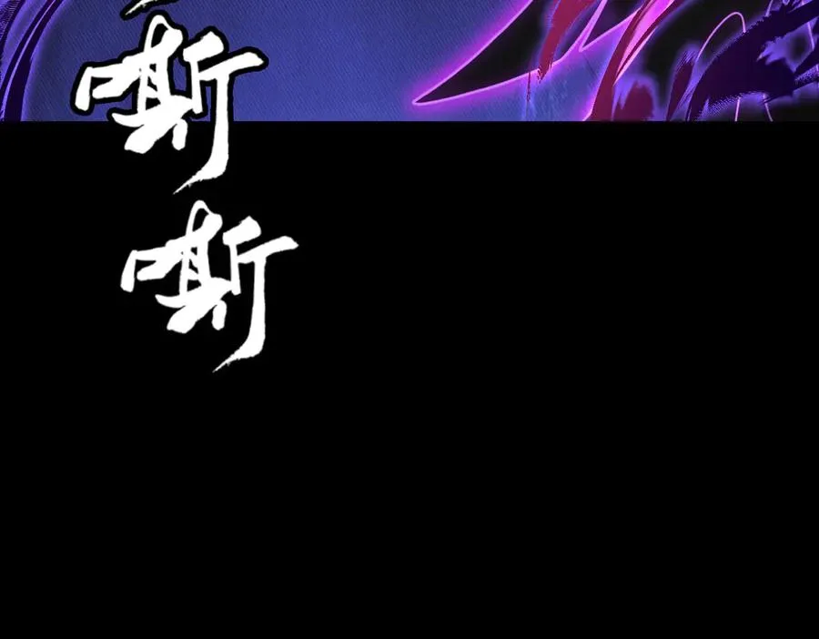 第89话 鼎中邪祟 第94页