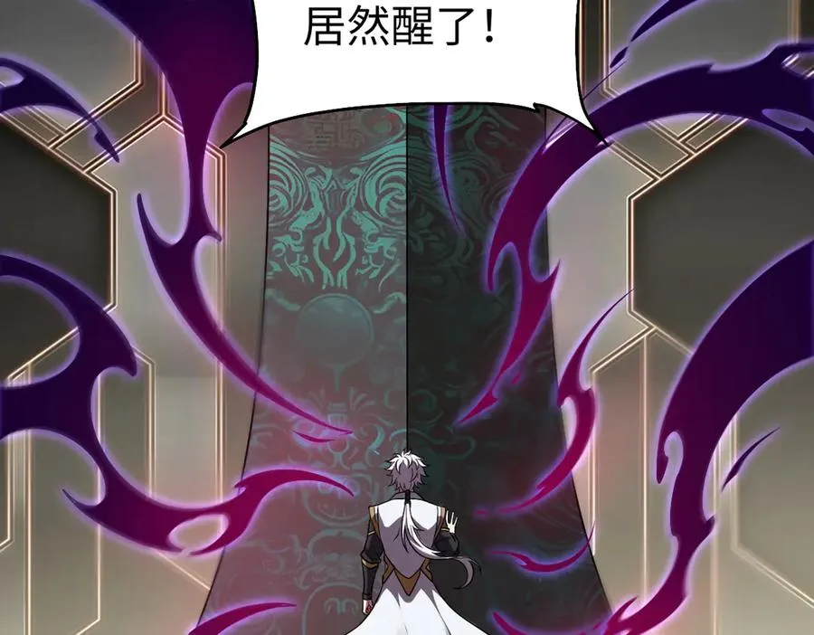 第89话 鼎中邪祟 第98页