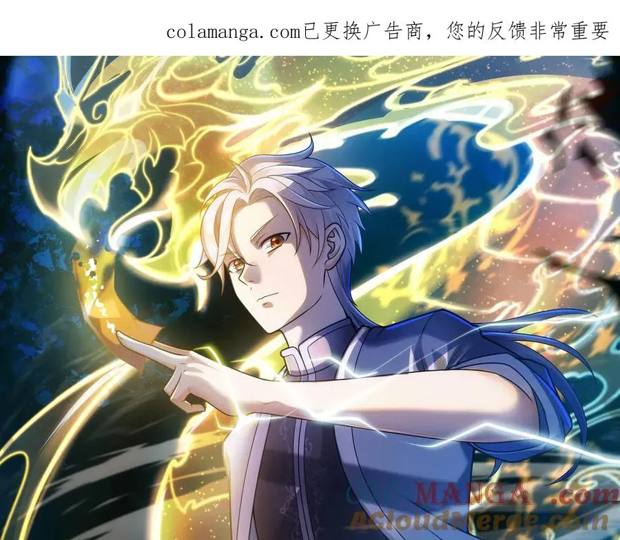 第90话 凶兽与诅咒 第1页