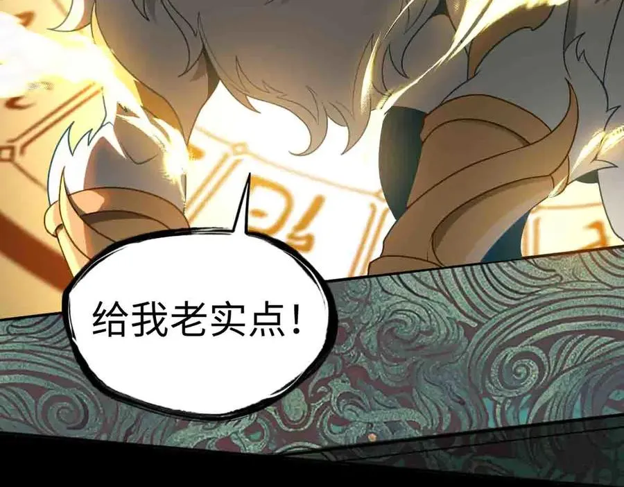 第90话 凶兽与诅咒 第7页