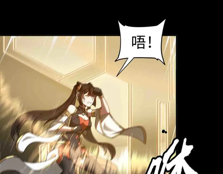 第90话 凶兽与诅咒 第11页