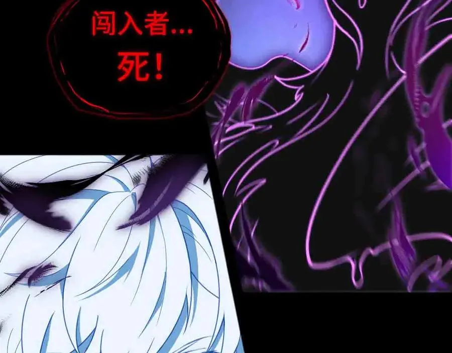 第90话 凶兽与诅咒 第23页