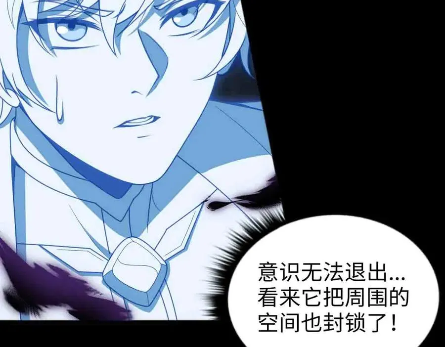 第90话 凶兽与诅咒 第24页