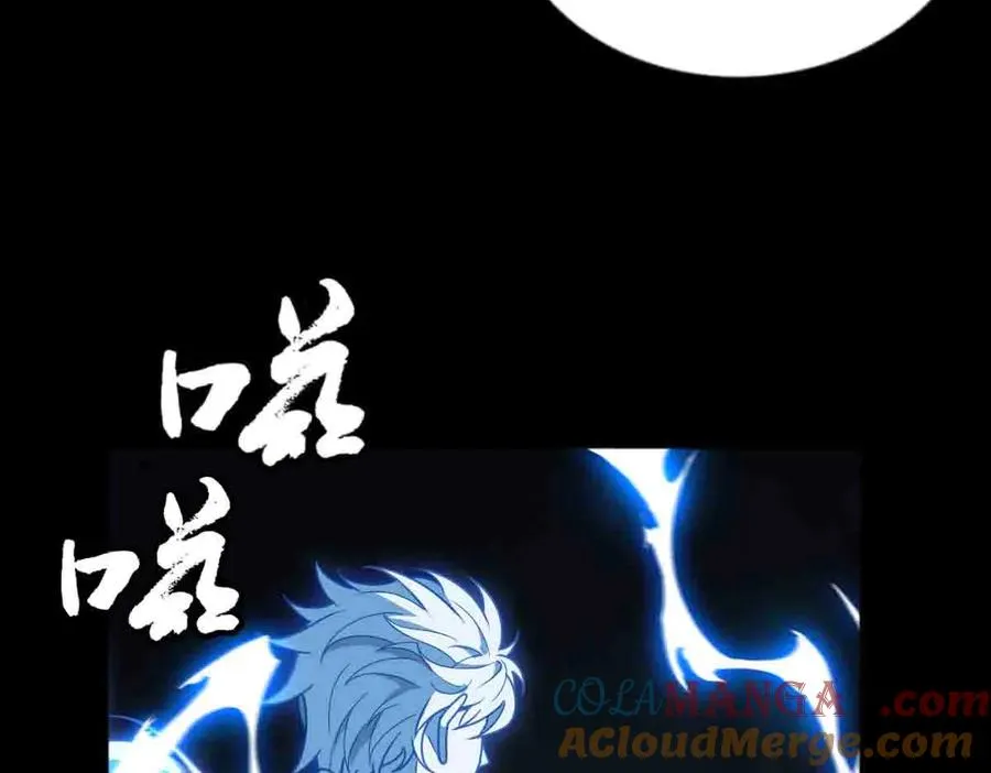 第90话 凶兽与诅咒 第25页