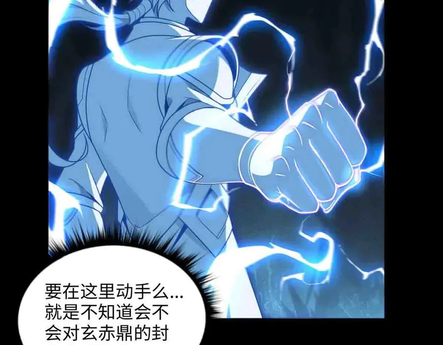 第90话 凶兽与诅咒 第26页