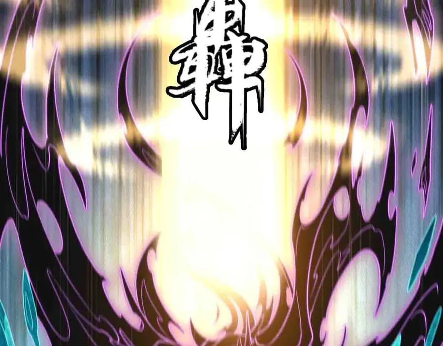 第90话 凶兽与诅咒 第30页