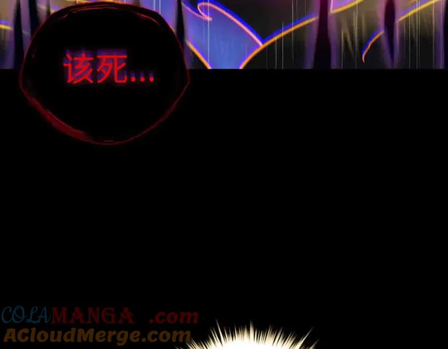 第90话 凶兽与诅咒 第33页
