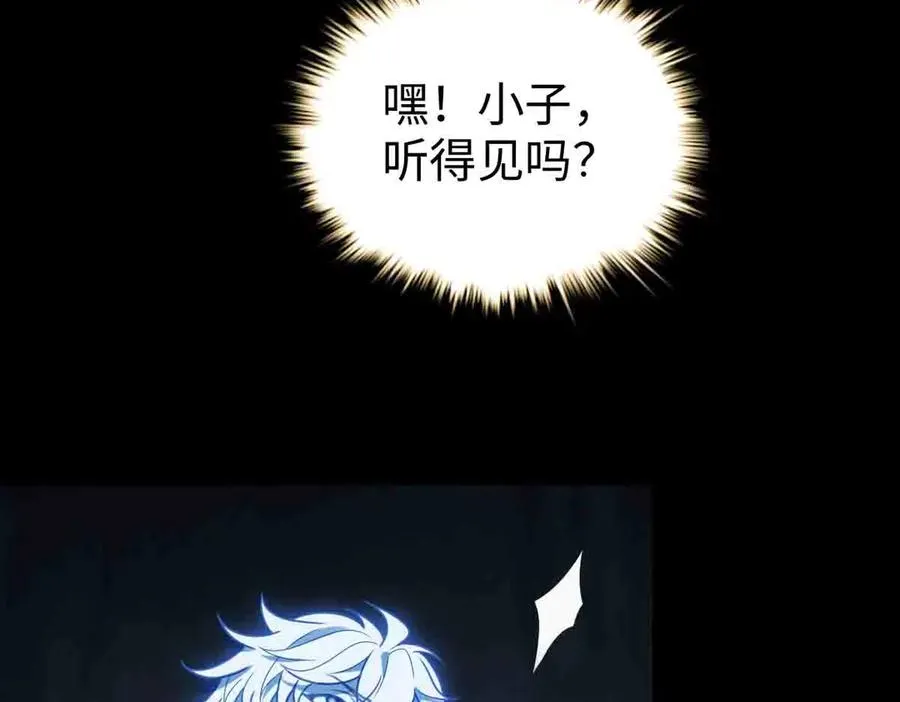 第90话 凶兽与诅咒 第34页