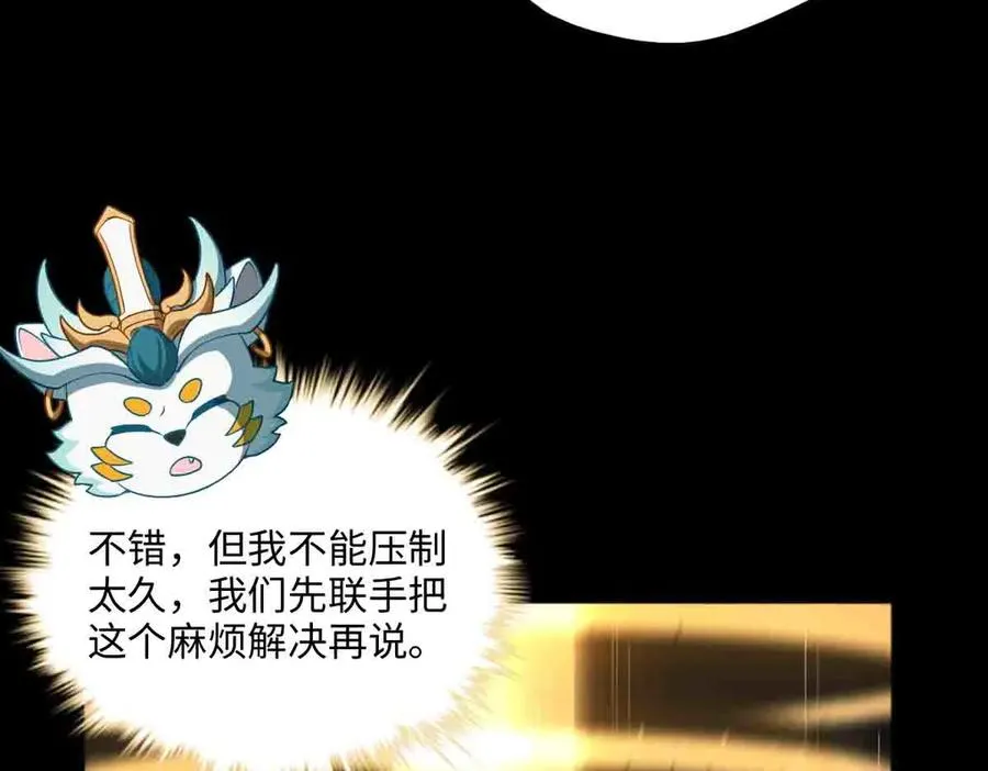 第90话 凶兽与诅咒 第36页
