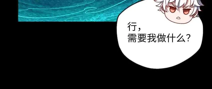 第90话 凶兽与诅咒 第38页