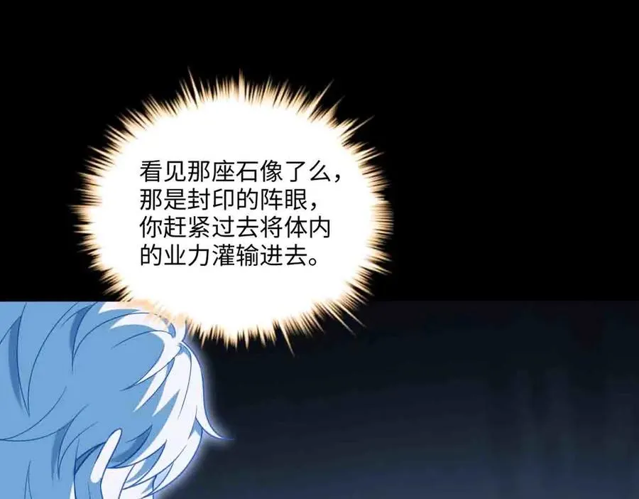 第90话 凶兽与诅咒 第39页