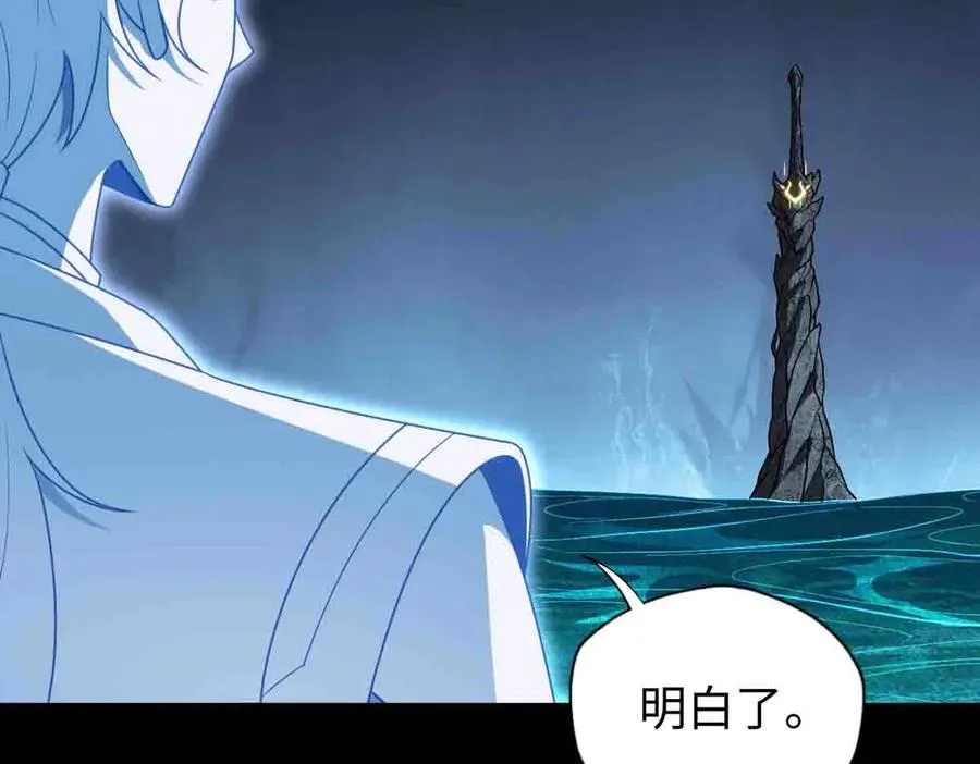 第90话 凶兽与诅咒 第40页