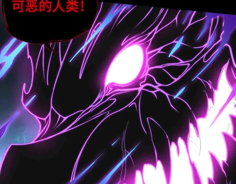 第90话 凶兽与诅咒 第44页