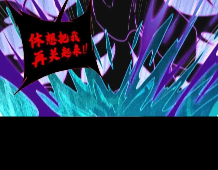 第90话 凶兽与诅咒 第47页