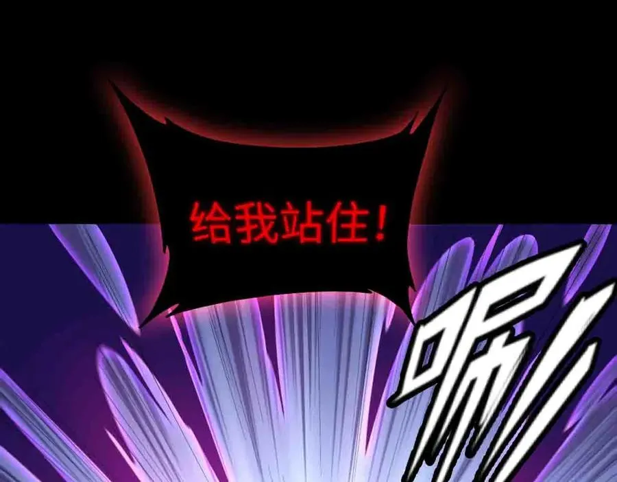 第90话 凶兽与诅咒 第48页