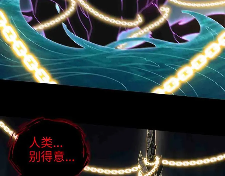 第90话 凶兽与诅咒 第59页