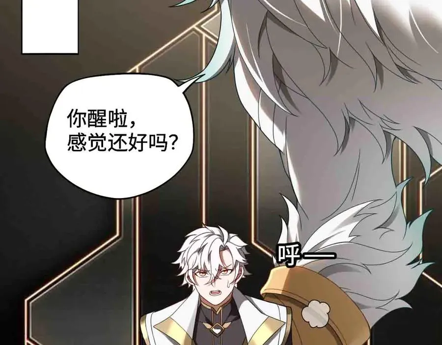 第90话 凶兽与诅咒 第66页