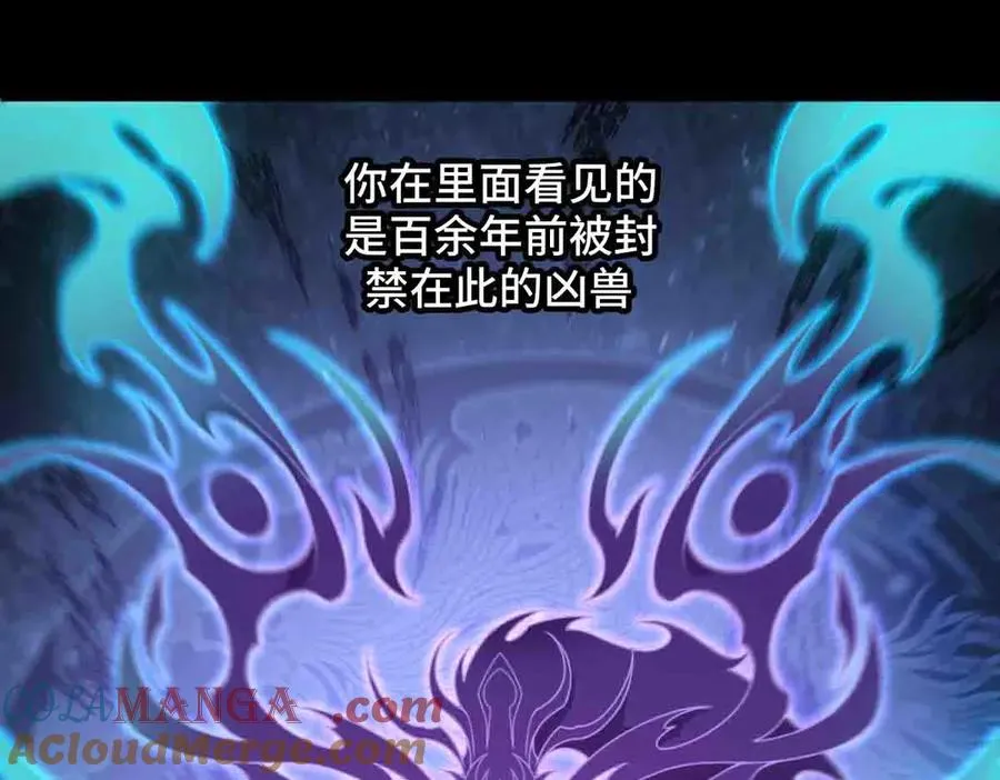第90话 凶兽与诅咒 第73页
