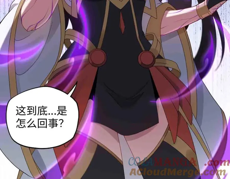 第90话 凶兽与诅咒 第85页