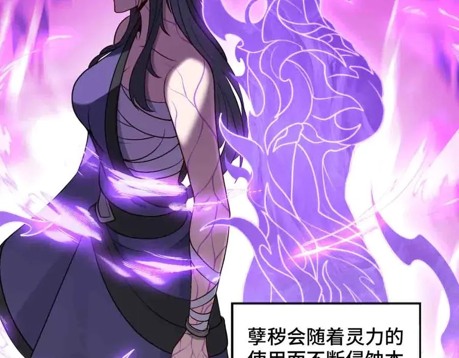 第90话 凶兽与诅咒 第92页
