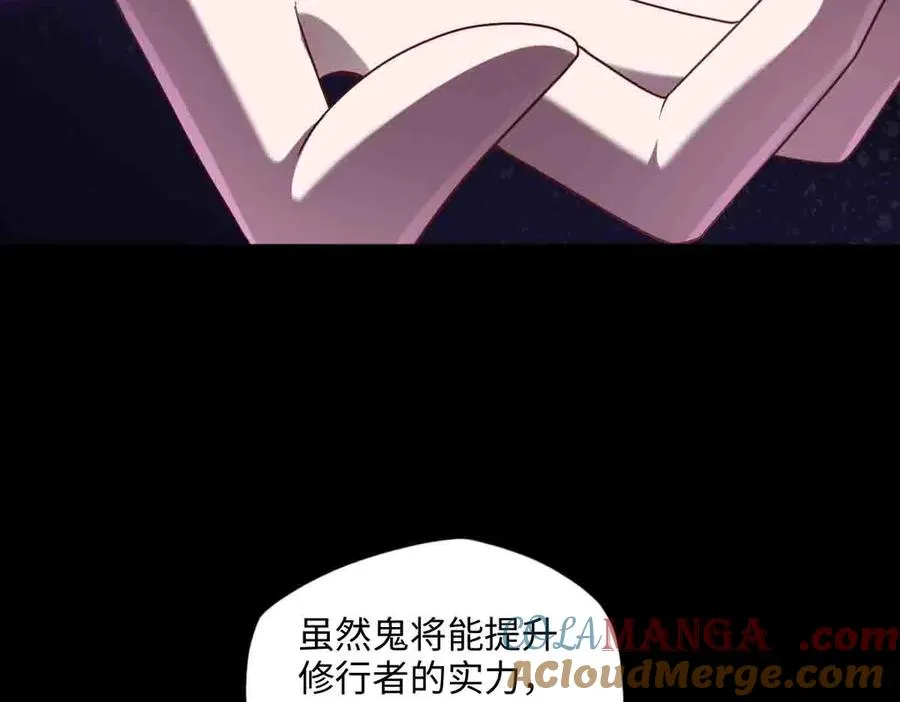 第90话 凶兽与诅咒 第97页