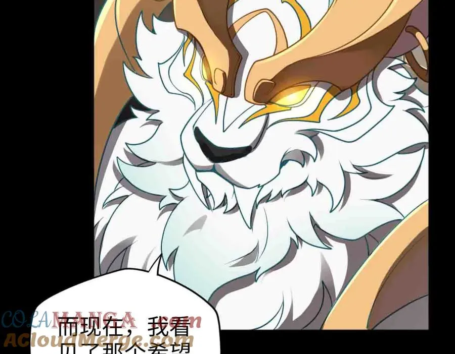 第90话 凶兽与诅咒 第101页