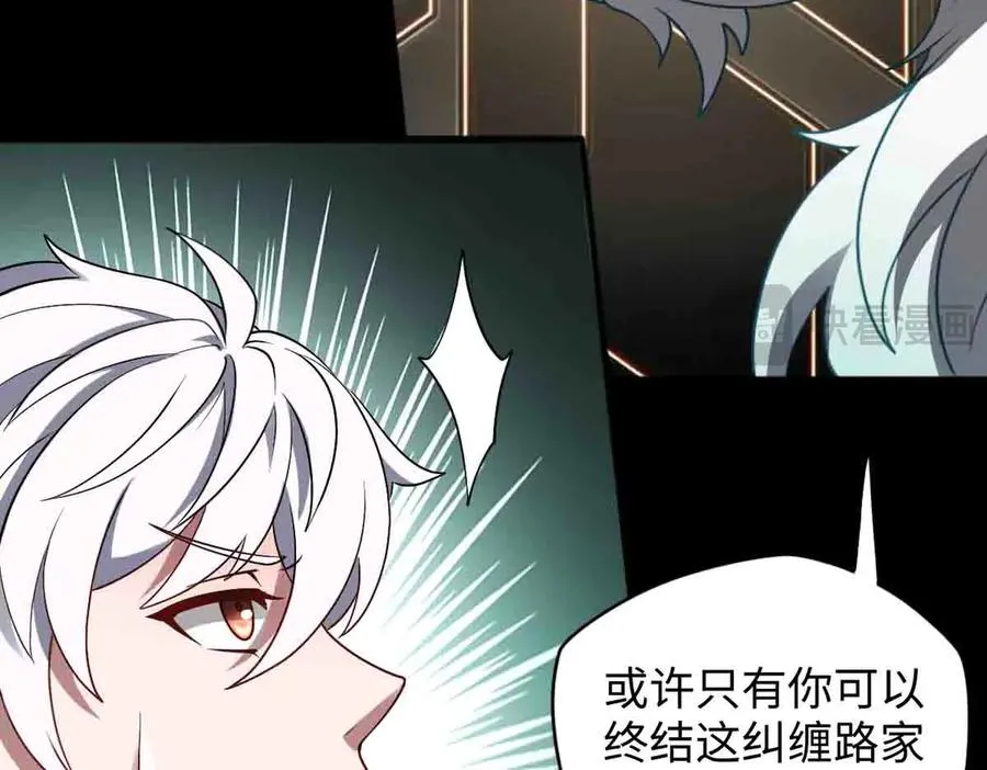 第90话 凶兽与诅咒 第106页