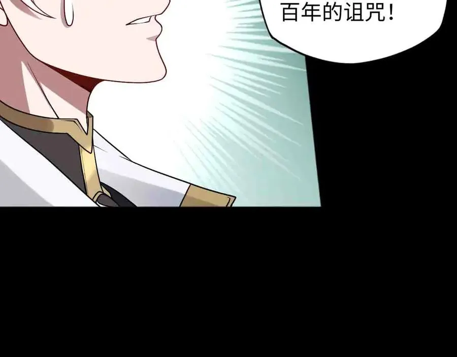 第90话 凶兽与诅咒 第107页