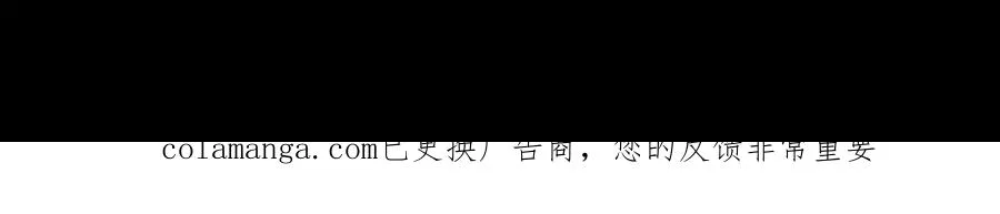 第90话 凶兽与诅咒 第108页