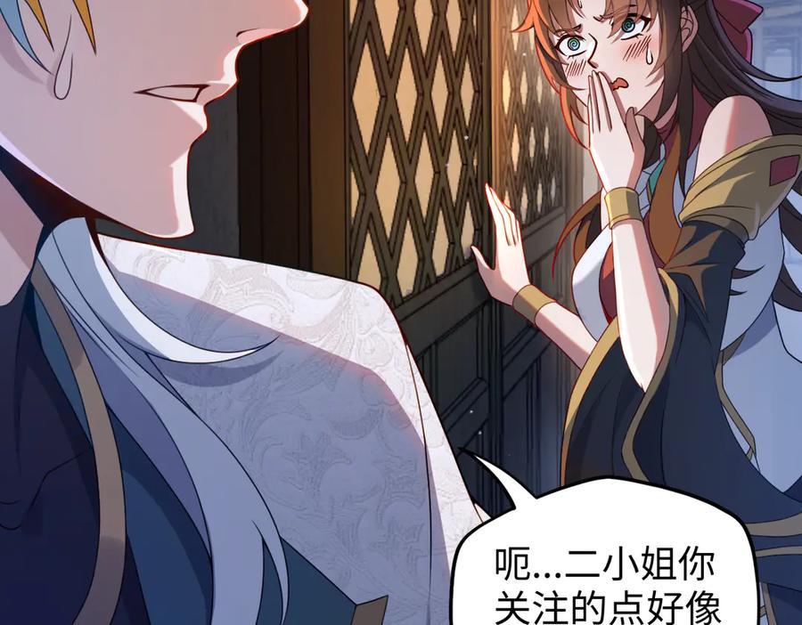 第92话 叛乱 上 第7页