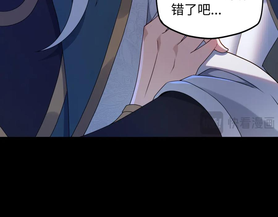 第92话 叛乱 上 第8页