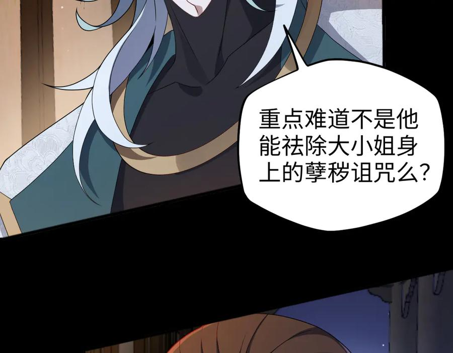 第92话 叛乱 上 第10页