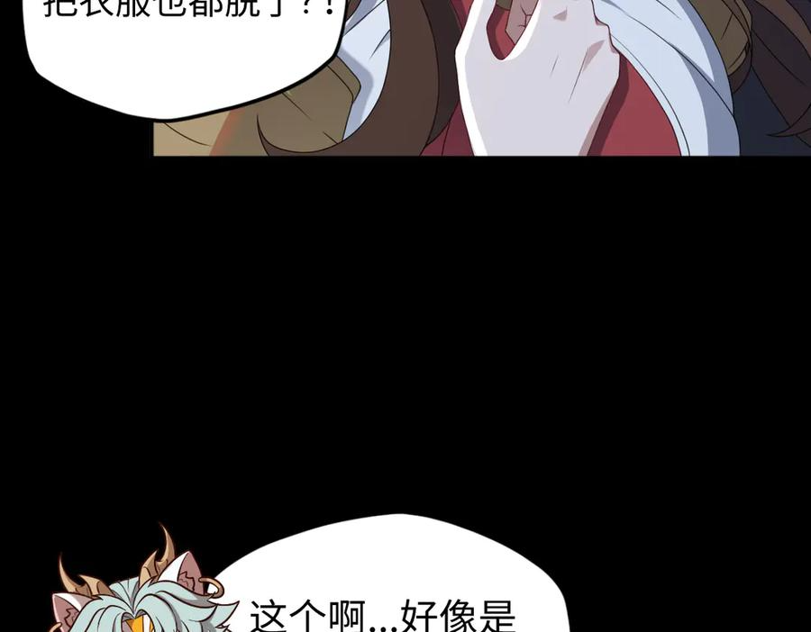 第92话 叛乱 上 第12页