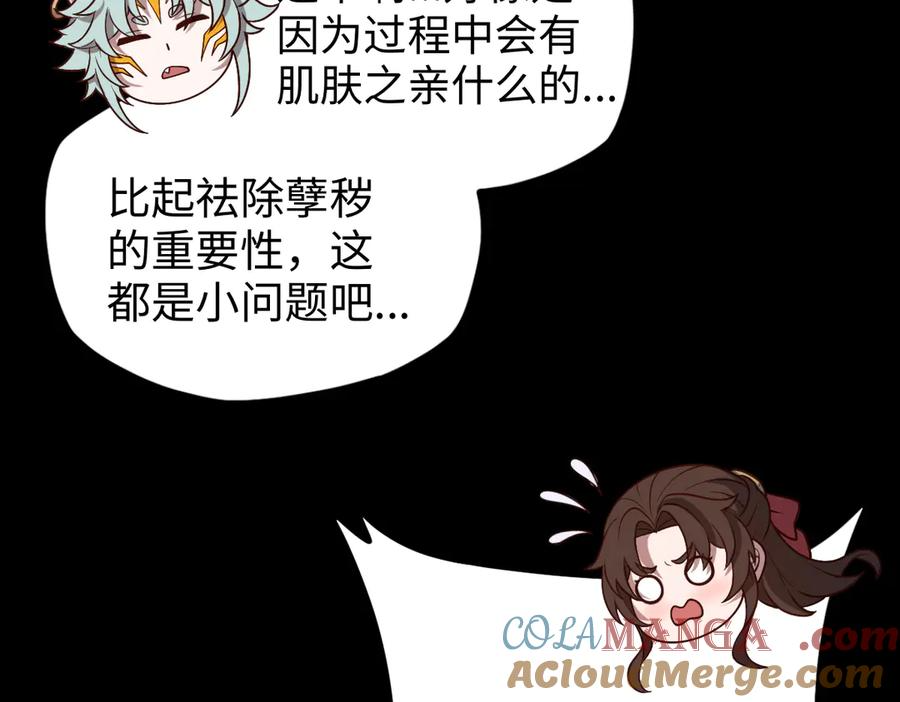 第92话 叛乱 上 第13页