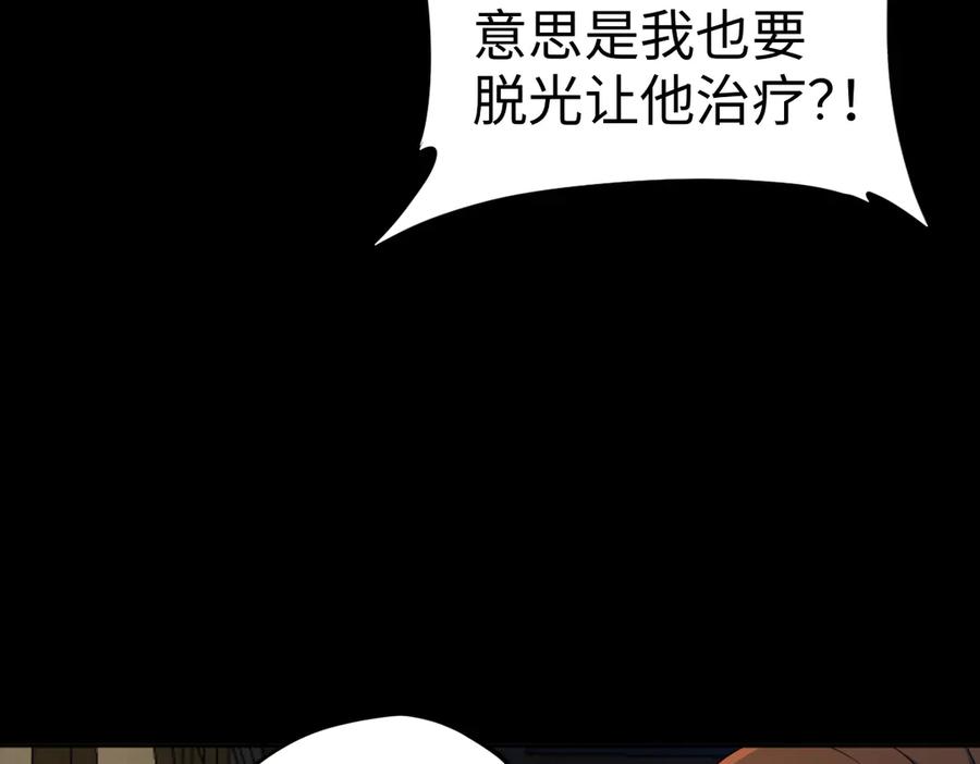 第92话 叛乱 上 第14页