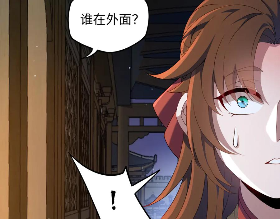 第92话 叛乱 上 第15页