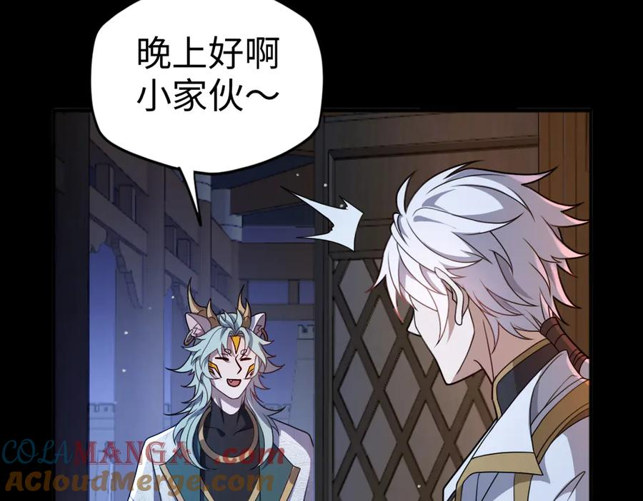 第92话 叛乱 上 第17页