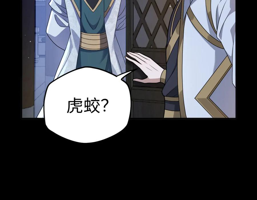 第92话 叛乱 上 第18页