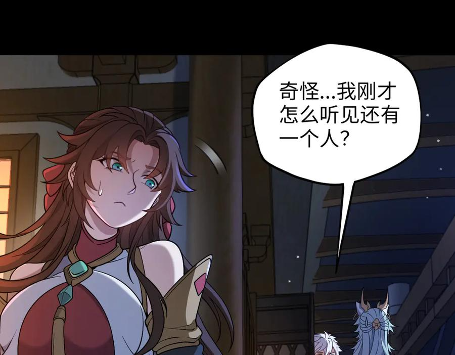 第92话 叛乱 上 第19页